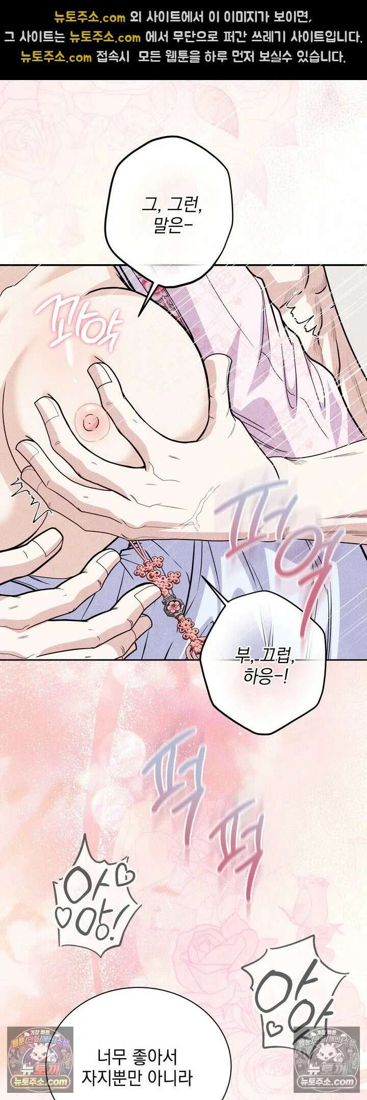 연일연야 25화 6