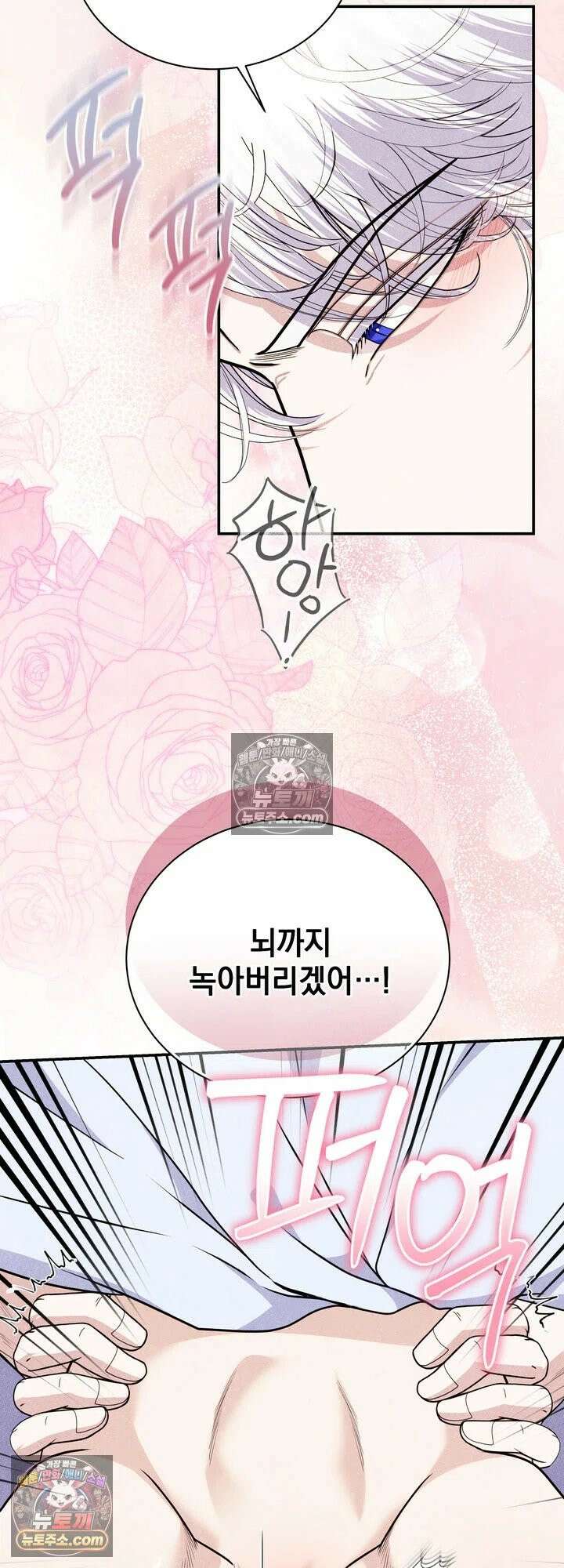 연일연야 25화 7