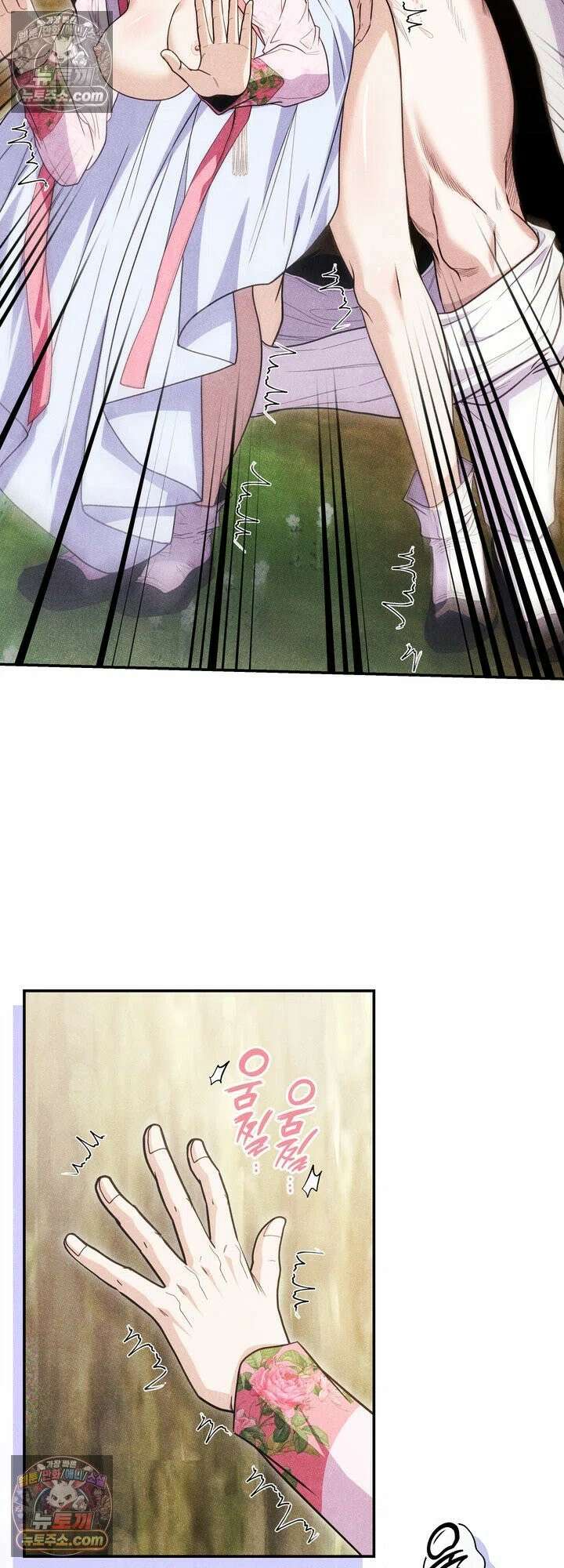 연일연야 25화 10