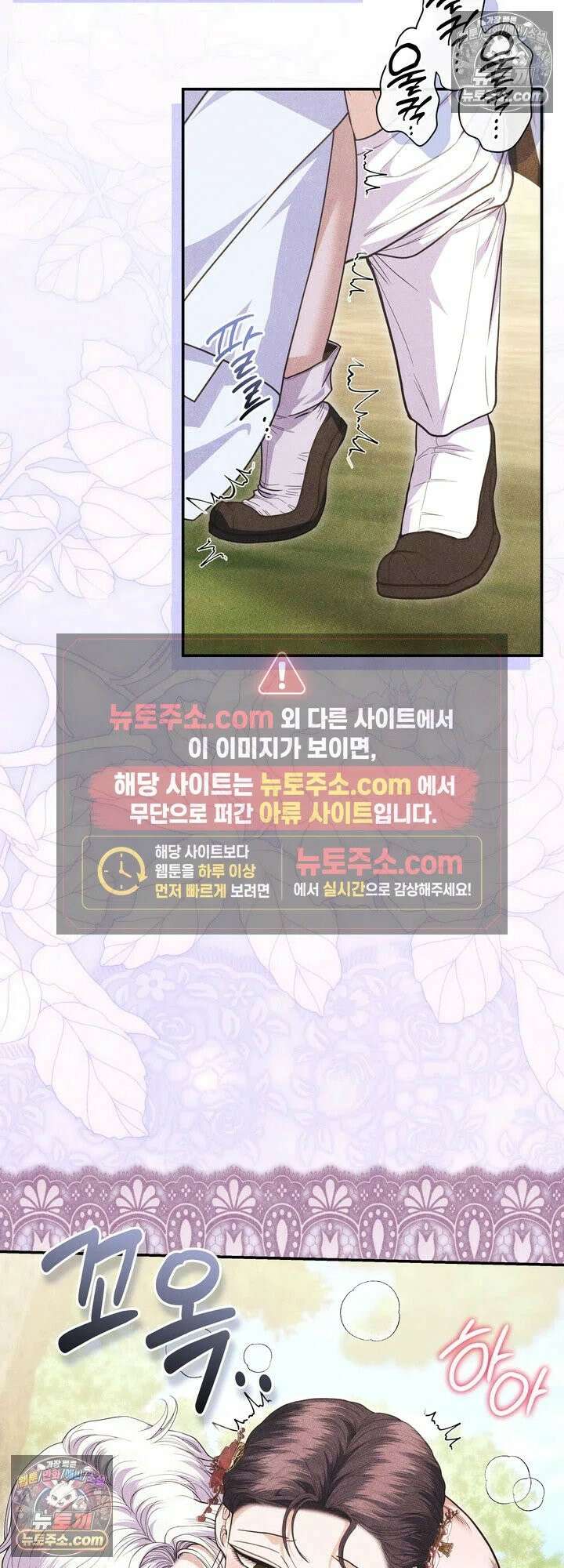 연일연야 25화 11