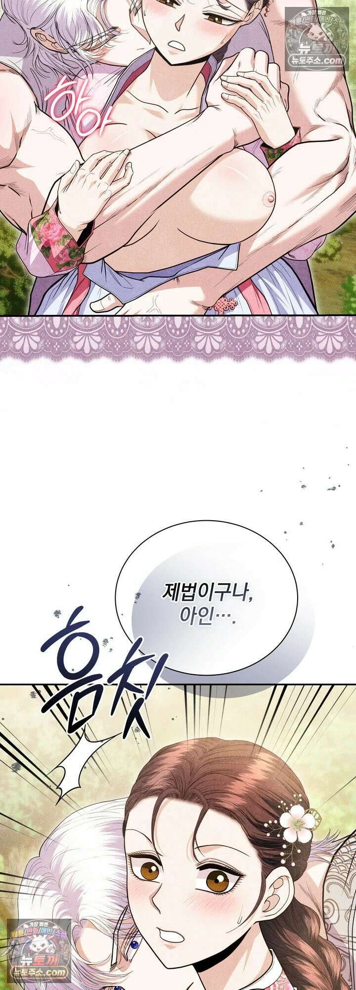 연일연야 25화 12