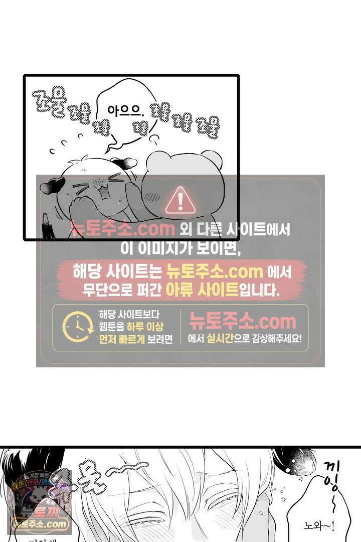 숲속의 곰이 동면 중에 가슴을 개발 당했습니다 83화 14