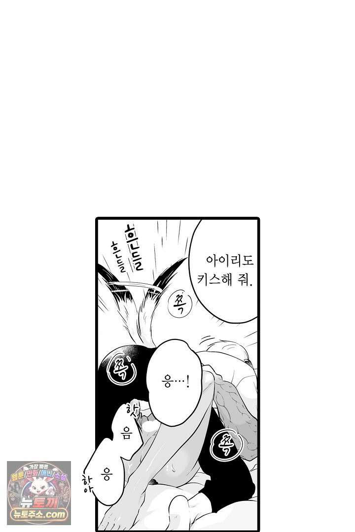 숲속의 곰이 동면 중에 가슴을 개발 당했습니다 83화 17
