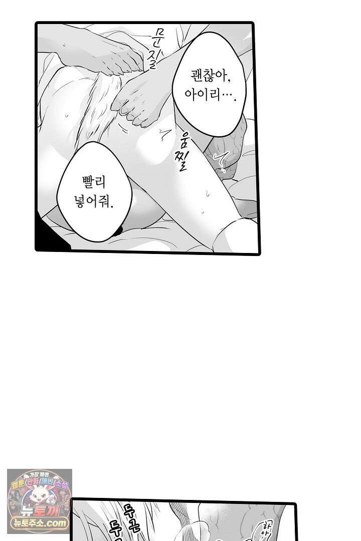 숲속의 곰이 동면 중에 가슴을 개발 당했습니다 83화 21