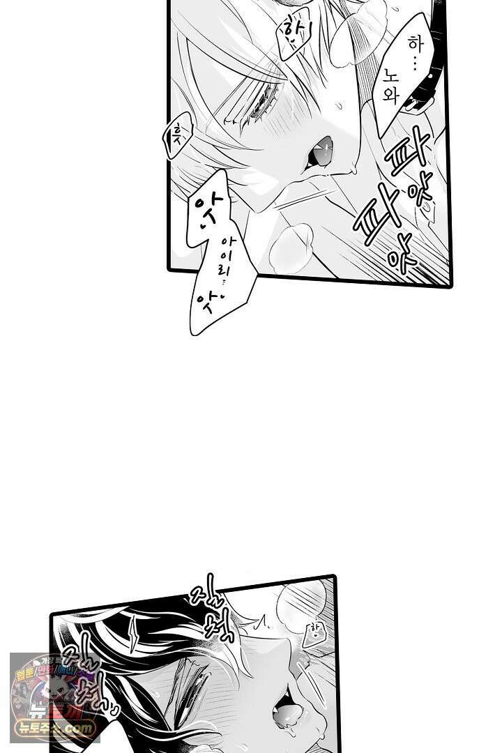 숲속의 곰이 동면 중에 가슴을 개발 당했습니다 83화 24
