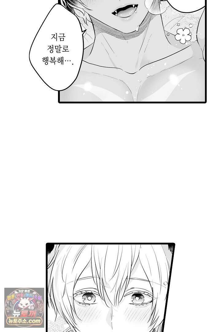 숲속의 곰이 동면 중에 가슴을 개발 당했습니다 83화 28
