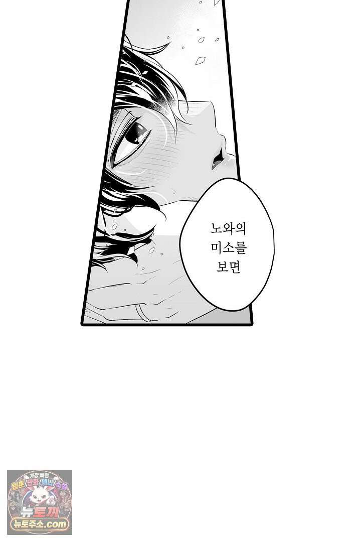 숲속의 곰이 동면 중에 가슴을 개발 당했습니다 83화 31
