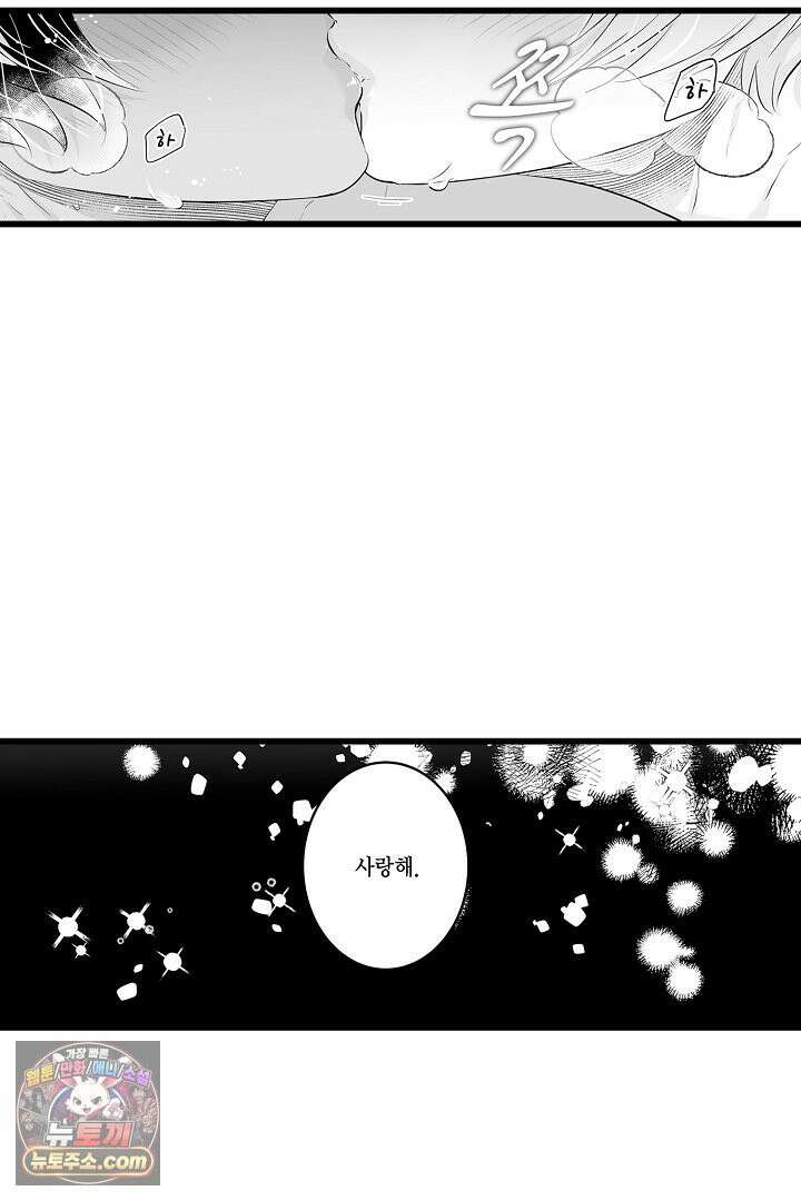 숲속의 곰이 동면 중에 가슴을 개발 당했습니다 83화 41