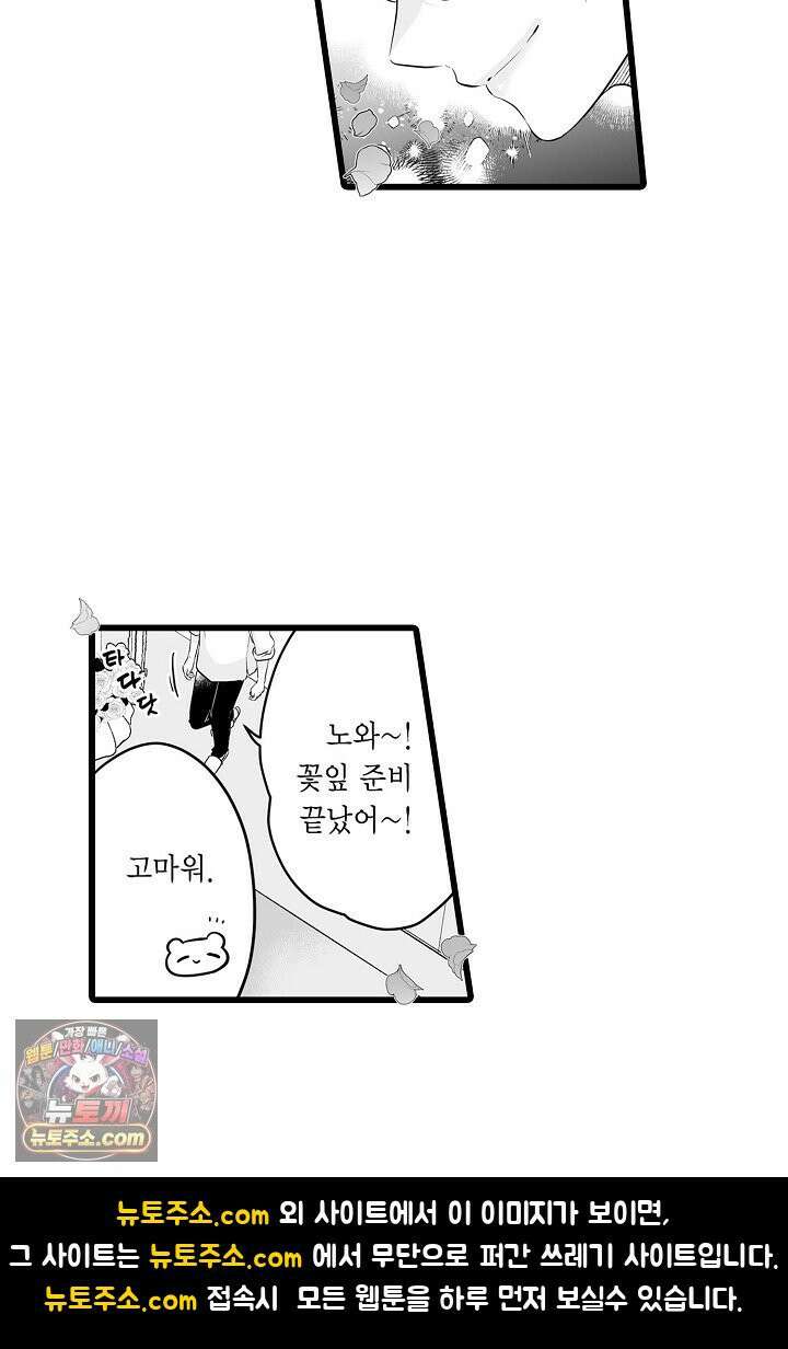 숲속의 곰이 동면 중에 가슴을 개발 당했습니다 83화 44