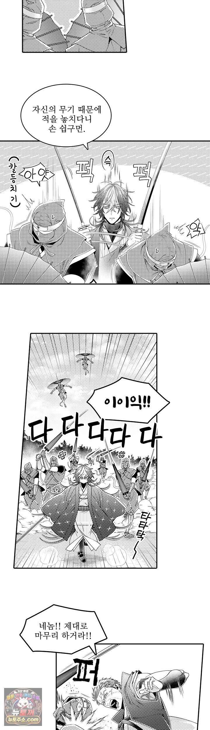 쥐의 나라 41화 5
