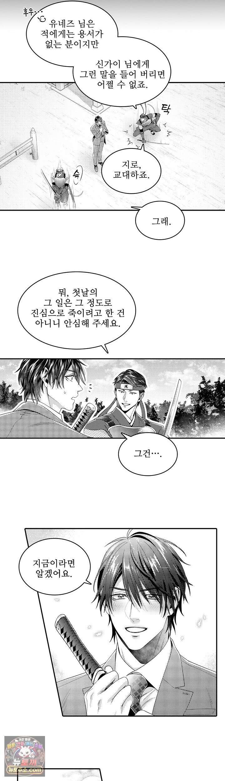 쥐의 나라 41화 7