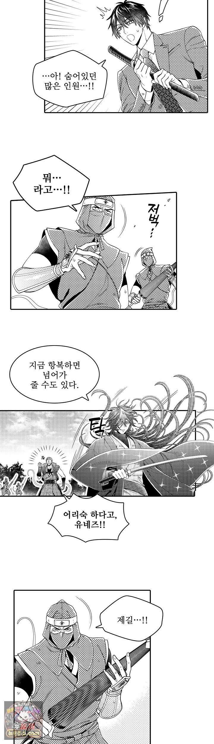 쥐의 나라 41화 11