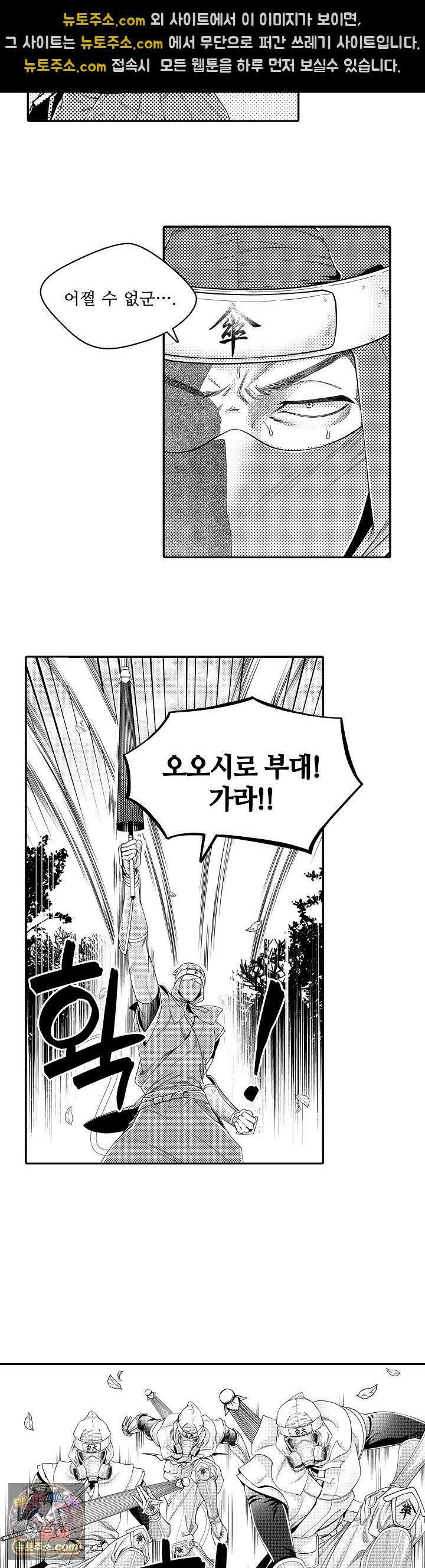 쥐의 나라 41화 12