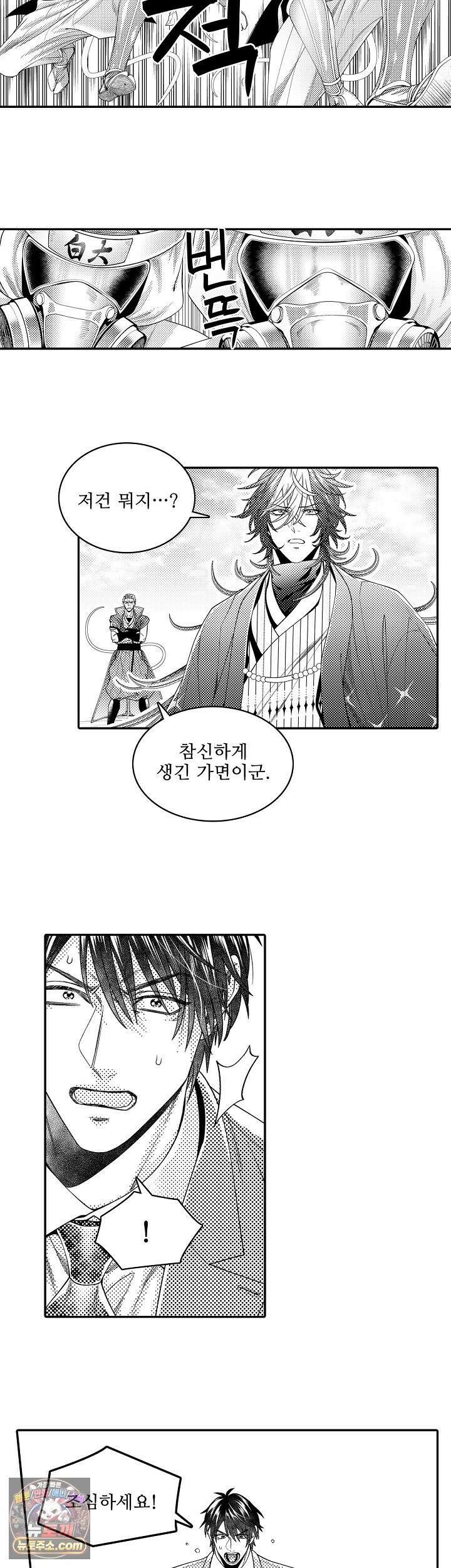 쥐의 나라 41화 13