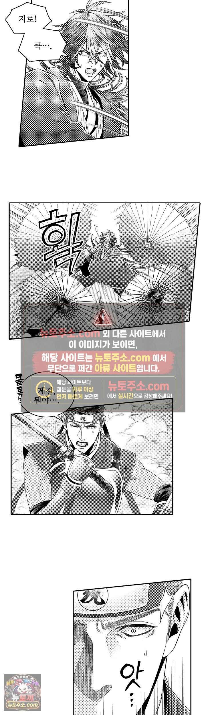 쥐의 나라 41화 18