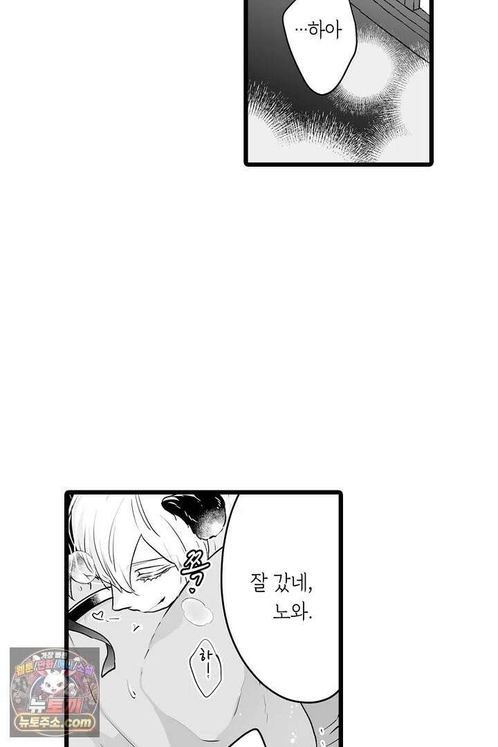 숲속의 곰이 동면 중에 가슴을 개발 당했습니다 88화 3