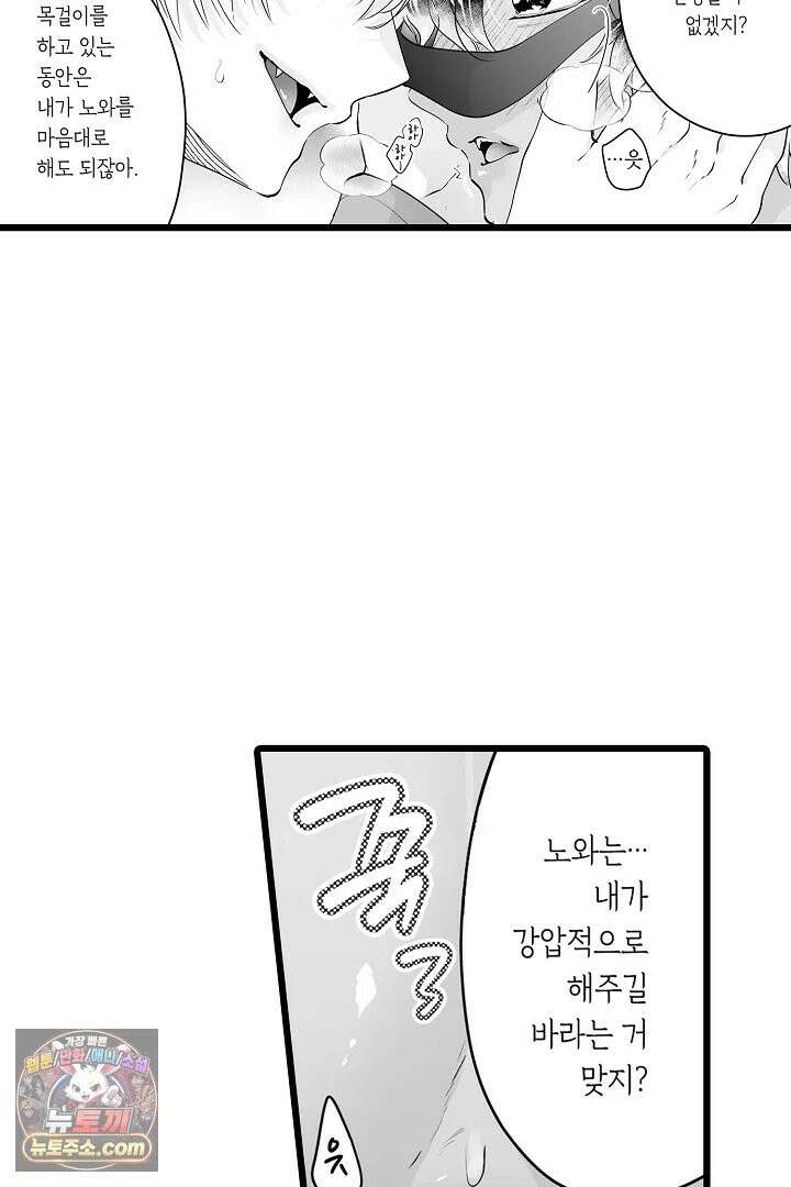 숲속의 곰이 동면 중에 가슴을 개발 당했습니다 88화 12