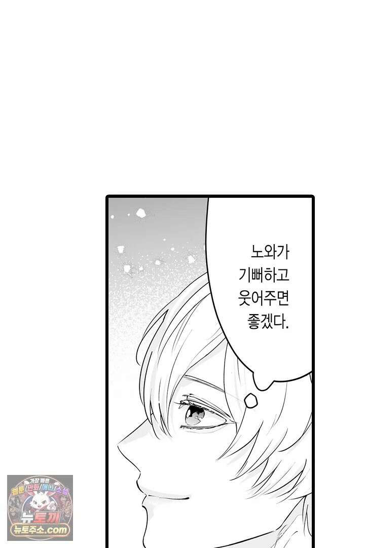숲속의 곰이 동면 중에 가슴을 개발 당했습니다 88화 31