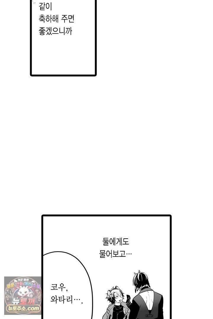 숲속의 곰이 동면 중에 가슴을 개발 당했습니다 88화 33