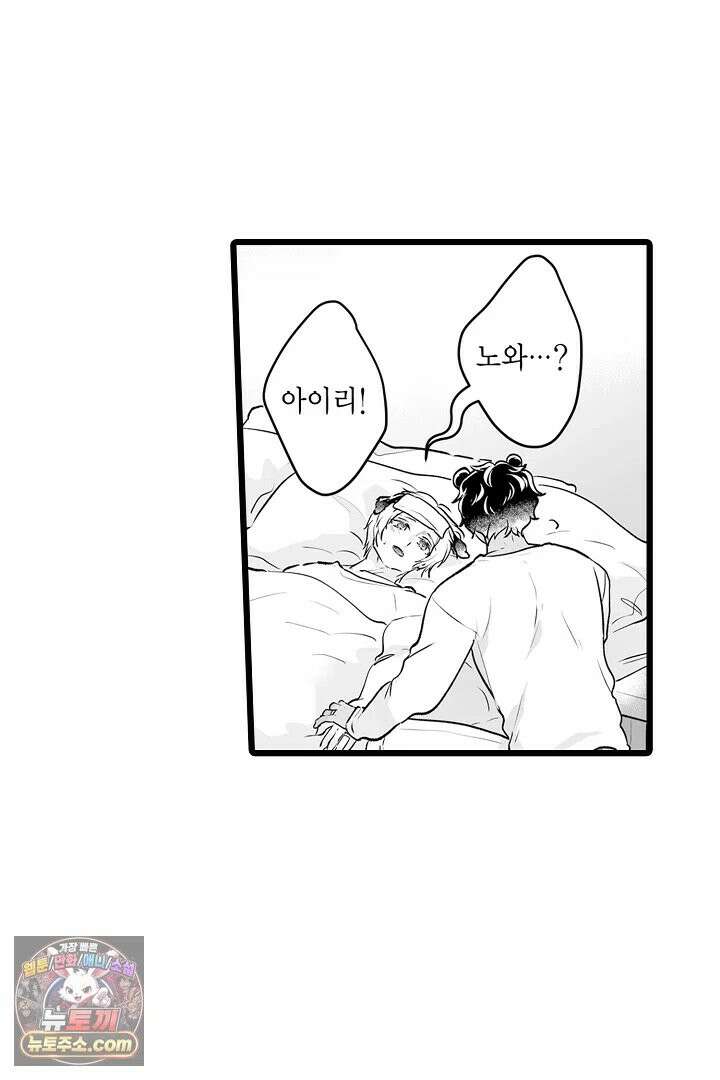 숲속의 곰이 동면 중에 가슴을 개발 당했습니다 88화 38