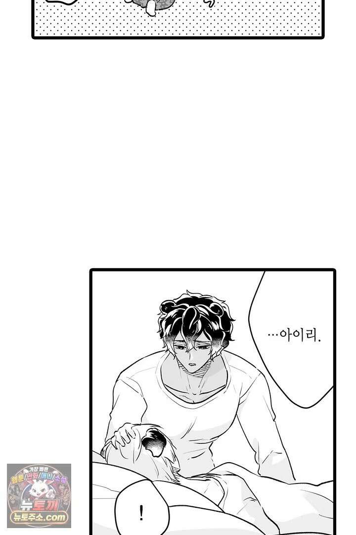 숲속의 곰이 동면 중에 가슴을 개발 당했습니다 88화 45