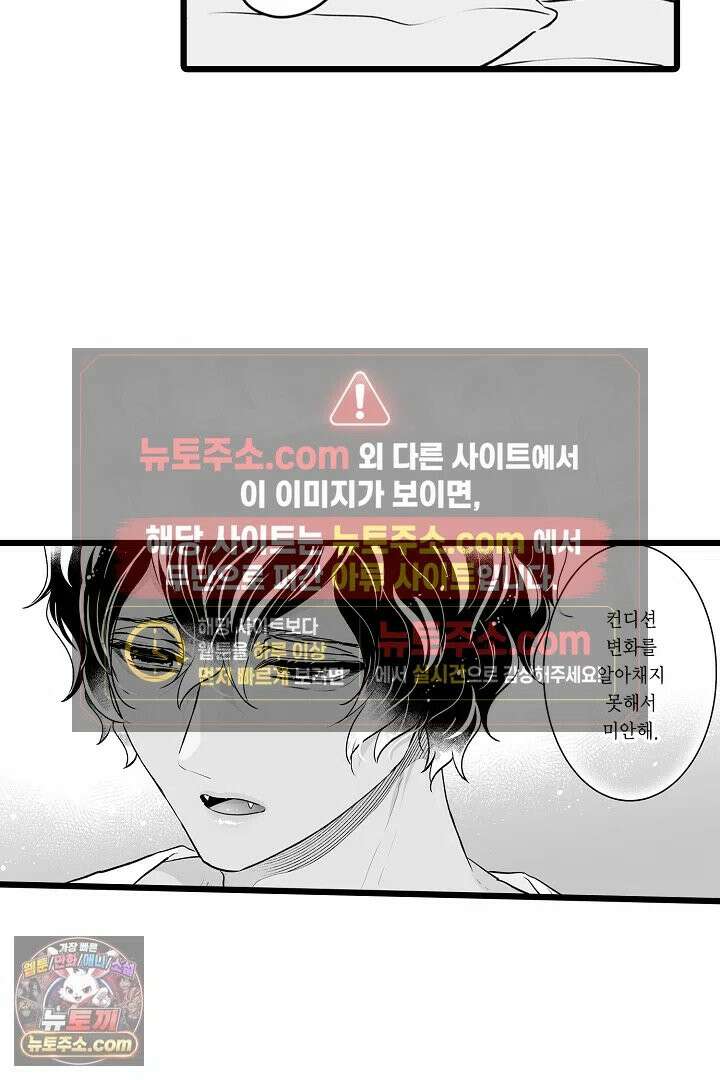 숲속의 곰이 동면 중에 가슴을 개발 당했습니다 88화 46