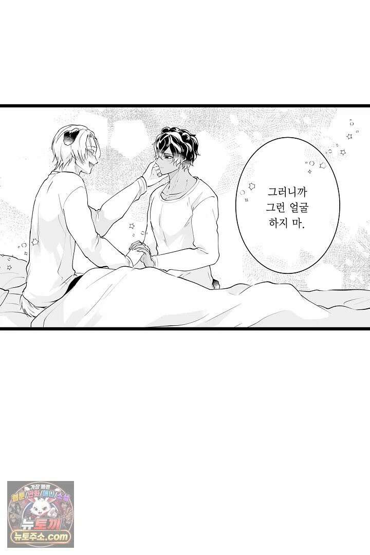 숲속의 곰이 동면 중에 가슴을 개발 당했습니다 88화 55