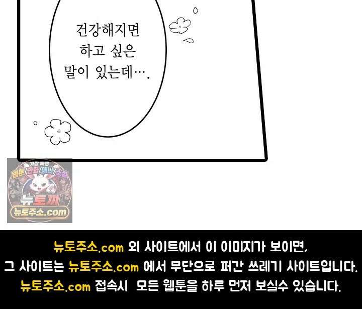 숲속의 곰이 동면 중에 가슴을 개발 당했습니다 88화 57
