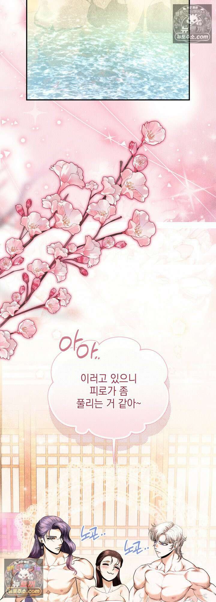 연일연야 36화 3