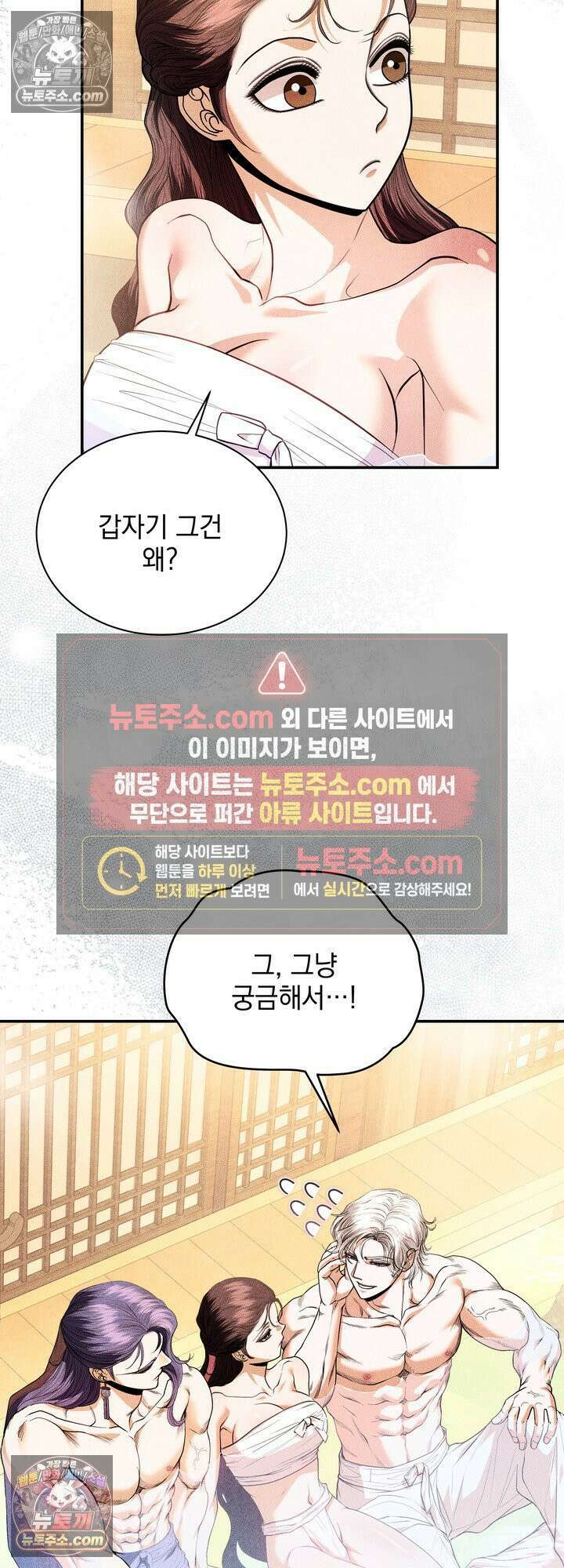 연일연야 36화 7