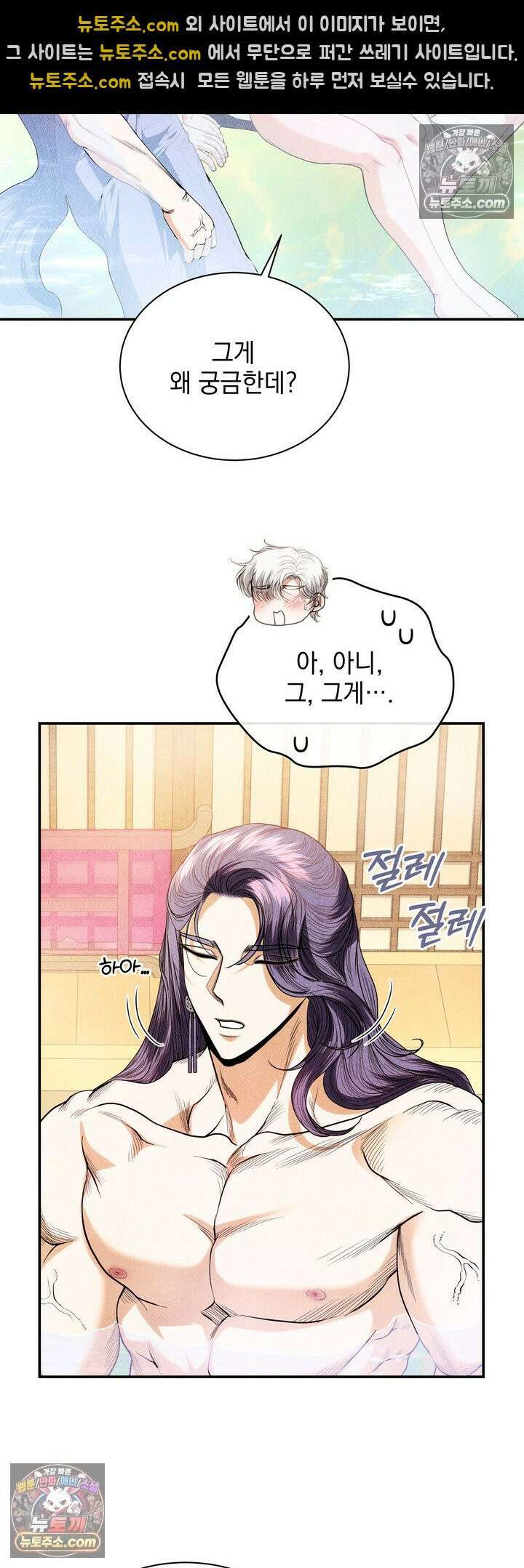 연일연야 36화 8