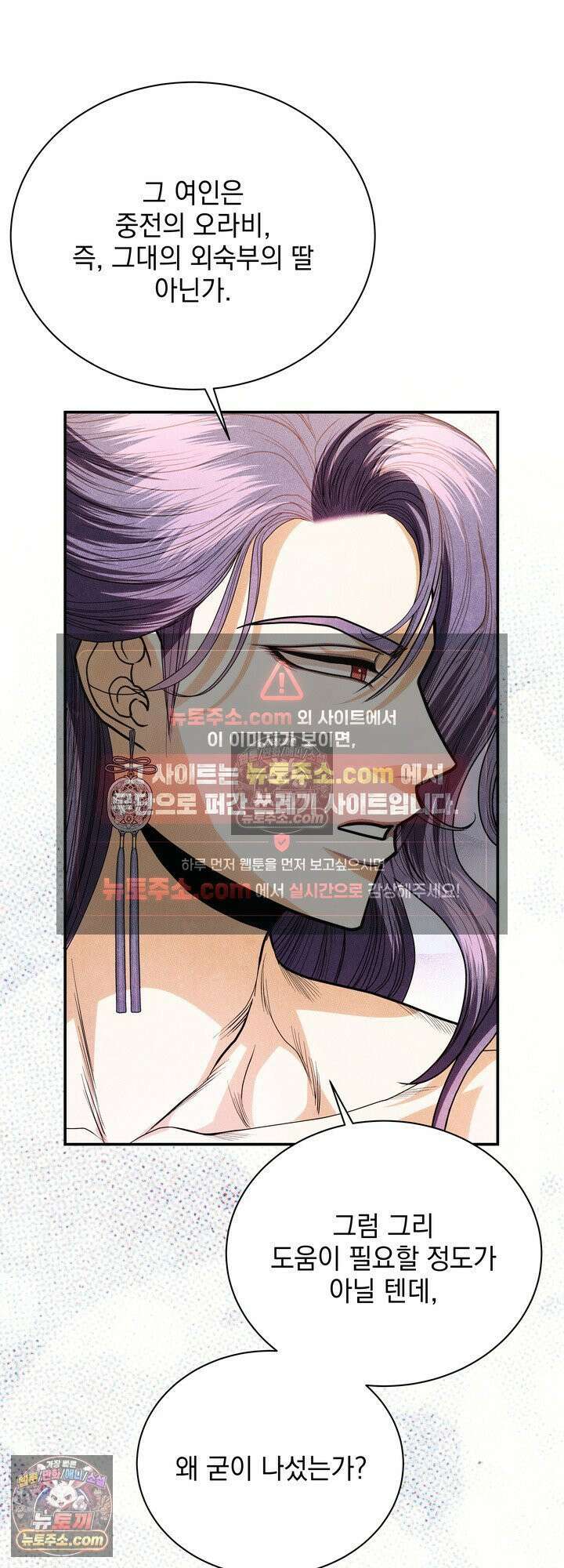 연일연야 36화 10