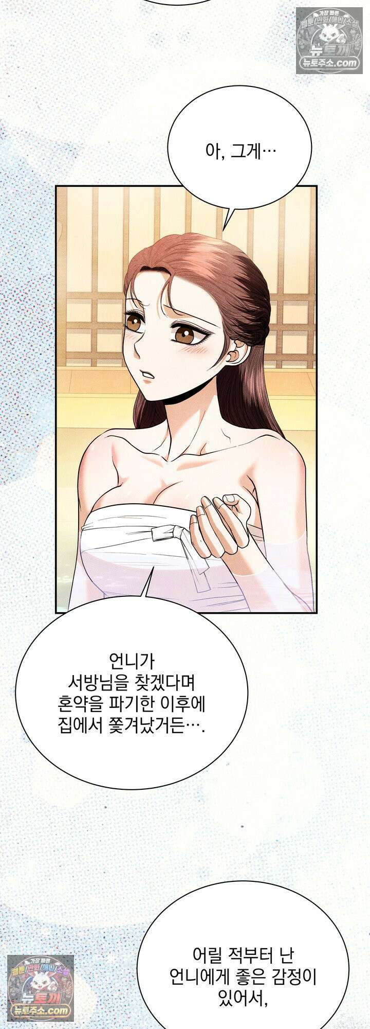 연일연야 36화 11