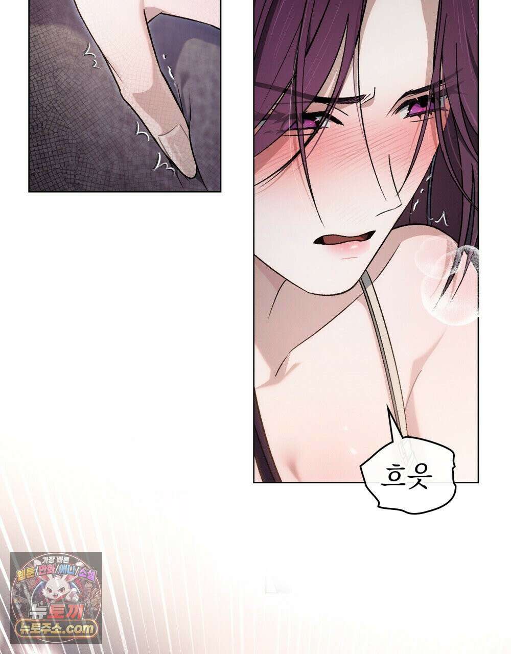배덕한 타인에게  54화 2