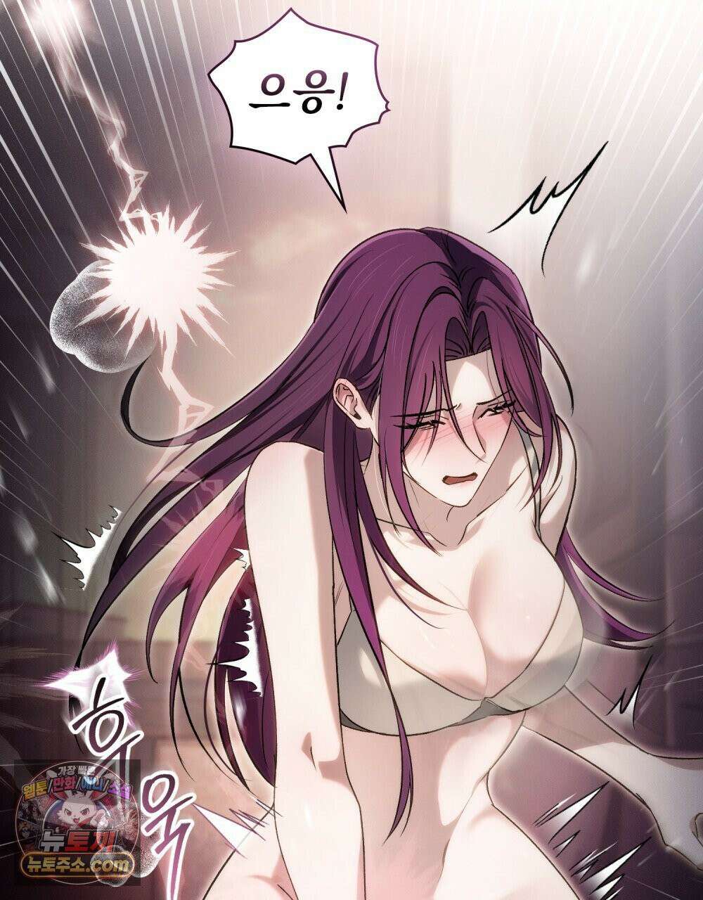 배덕한 타인에게  54화 3