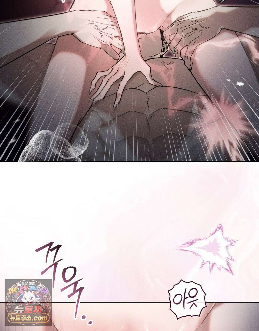배덕한 타인에게  54화 4