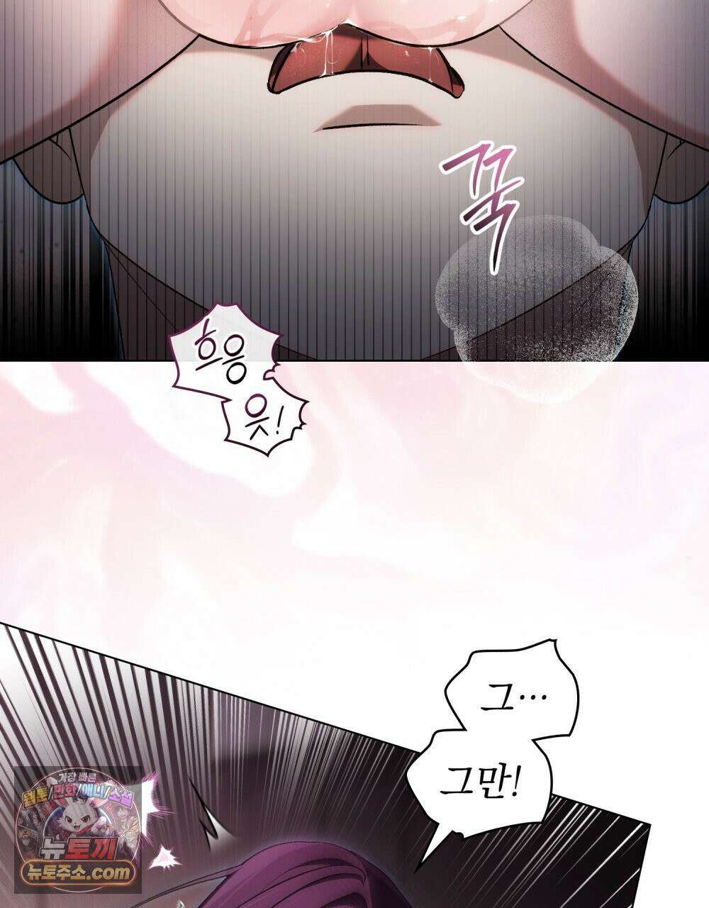 배덕한 타인에게  54화 5