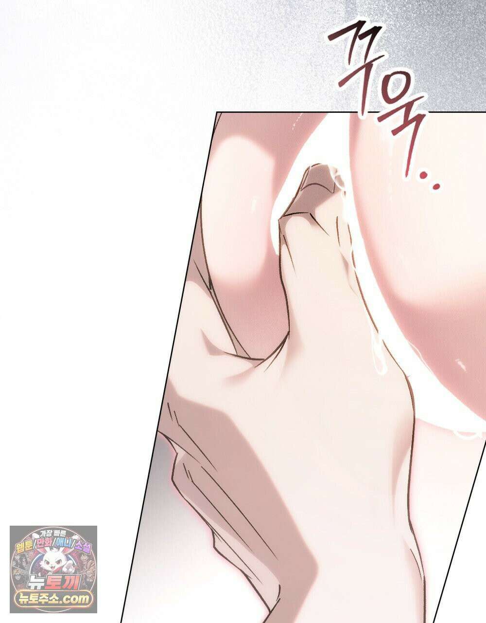 배덕한 타인에게  54화 10