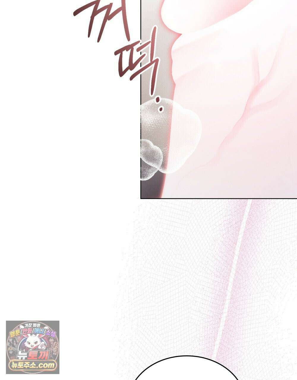 배덕한 타인에게  54화 17