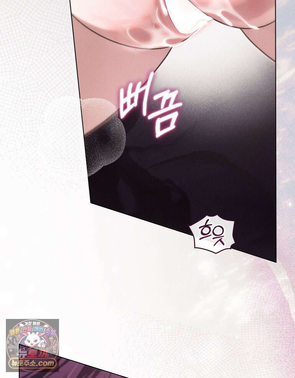 배덕한 타인에게  54화 20