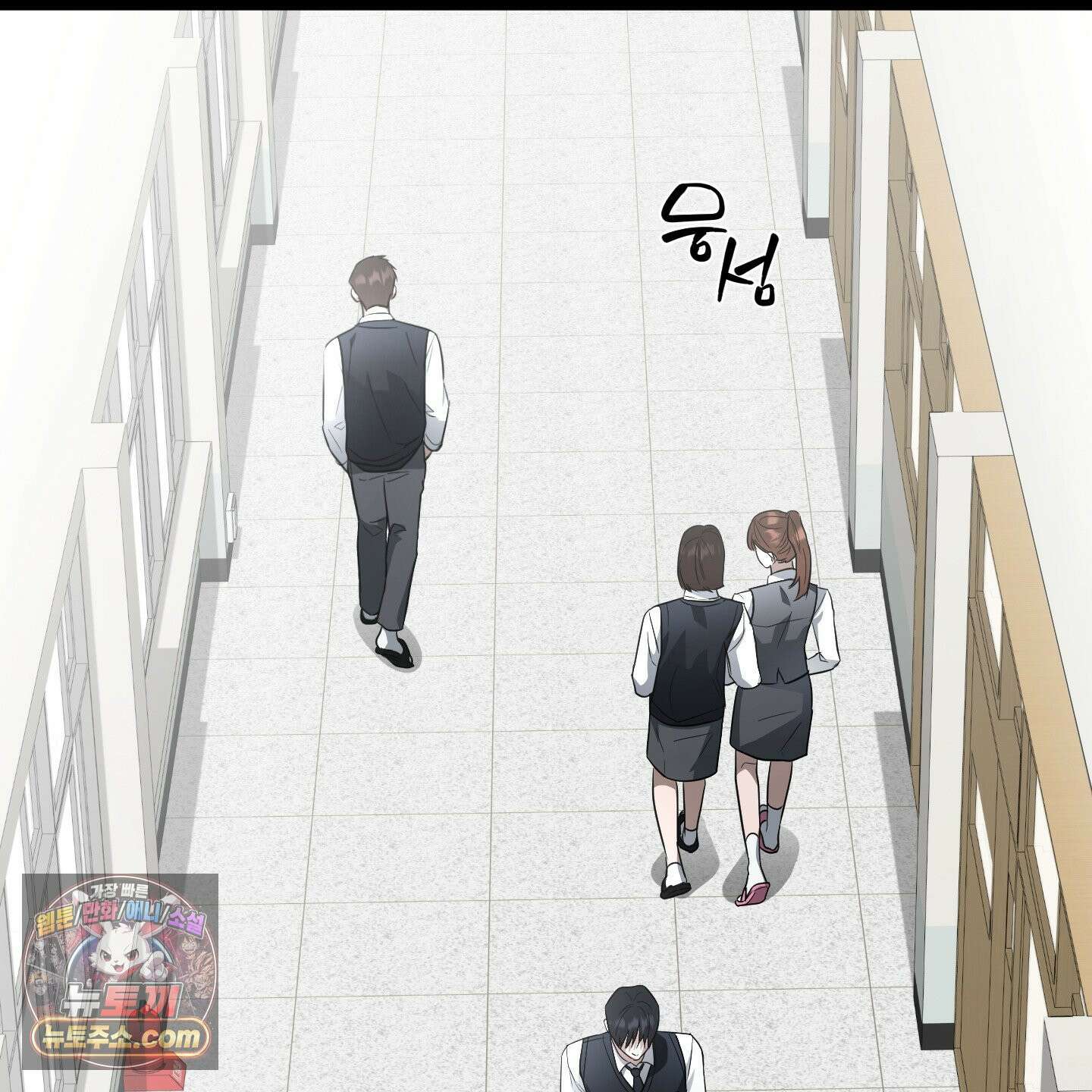 편집 불가 파트너 3화 4