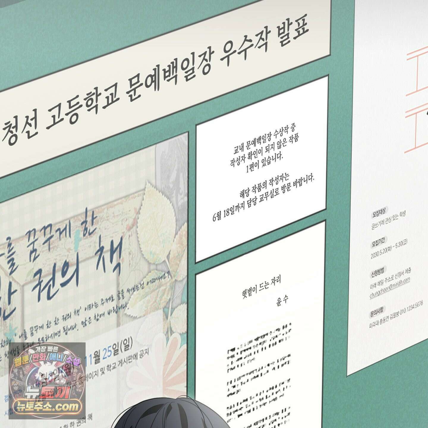 편집 불가 파트너 3화 11