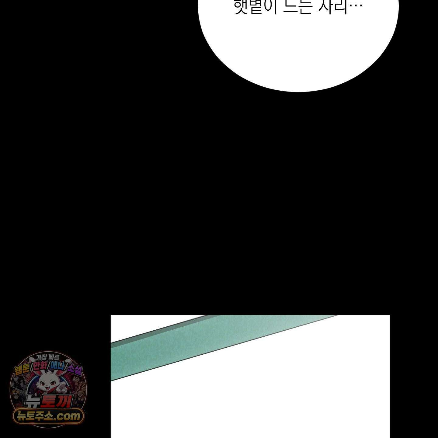 편집 불가 파트너 3화 15