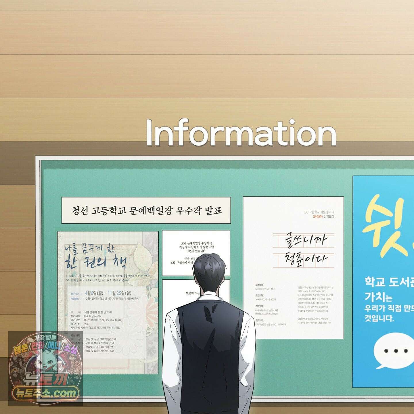 편집 불가 파트너 3화 18
