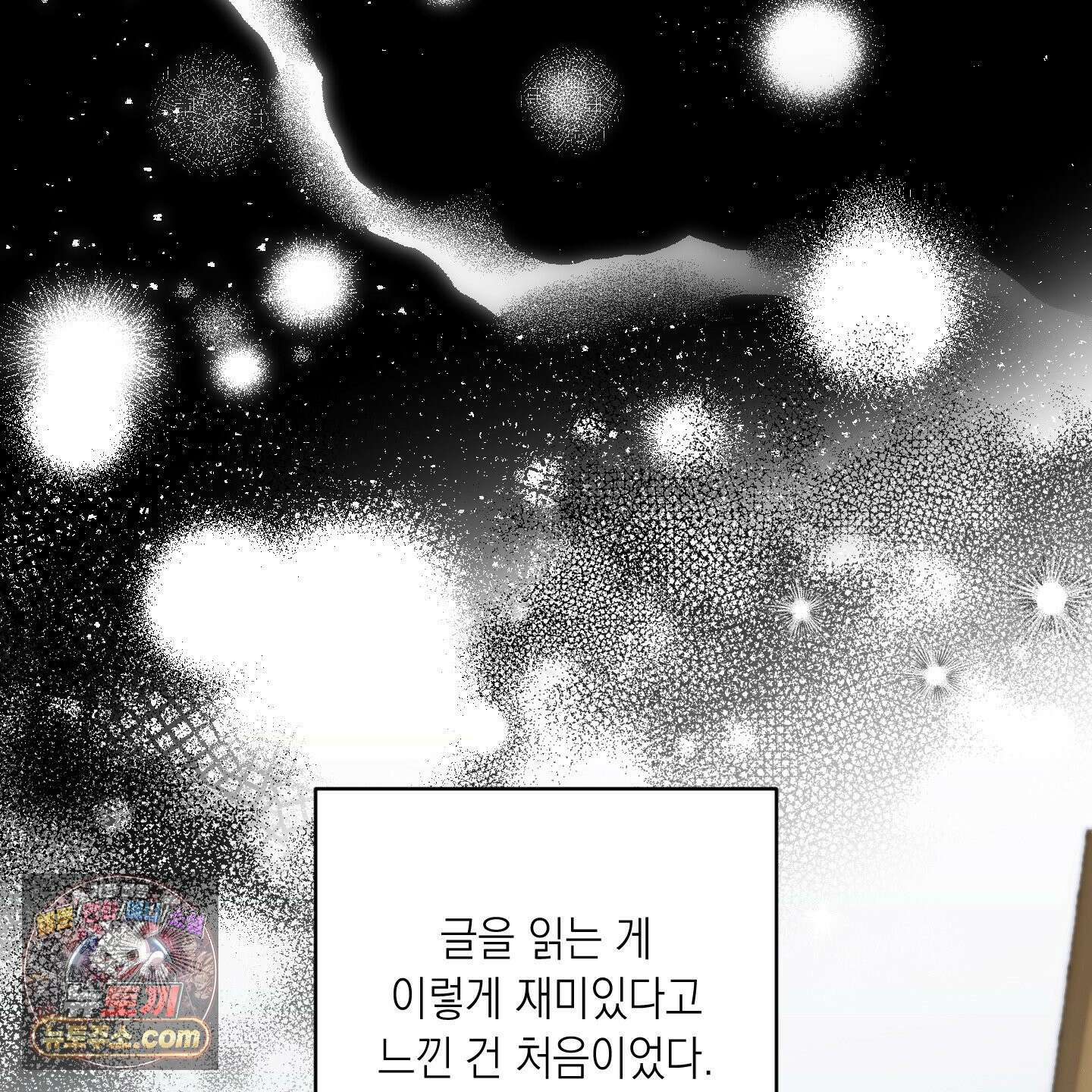 편집 불가 파트너 3화 25