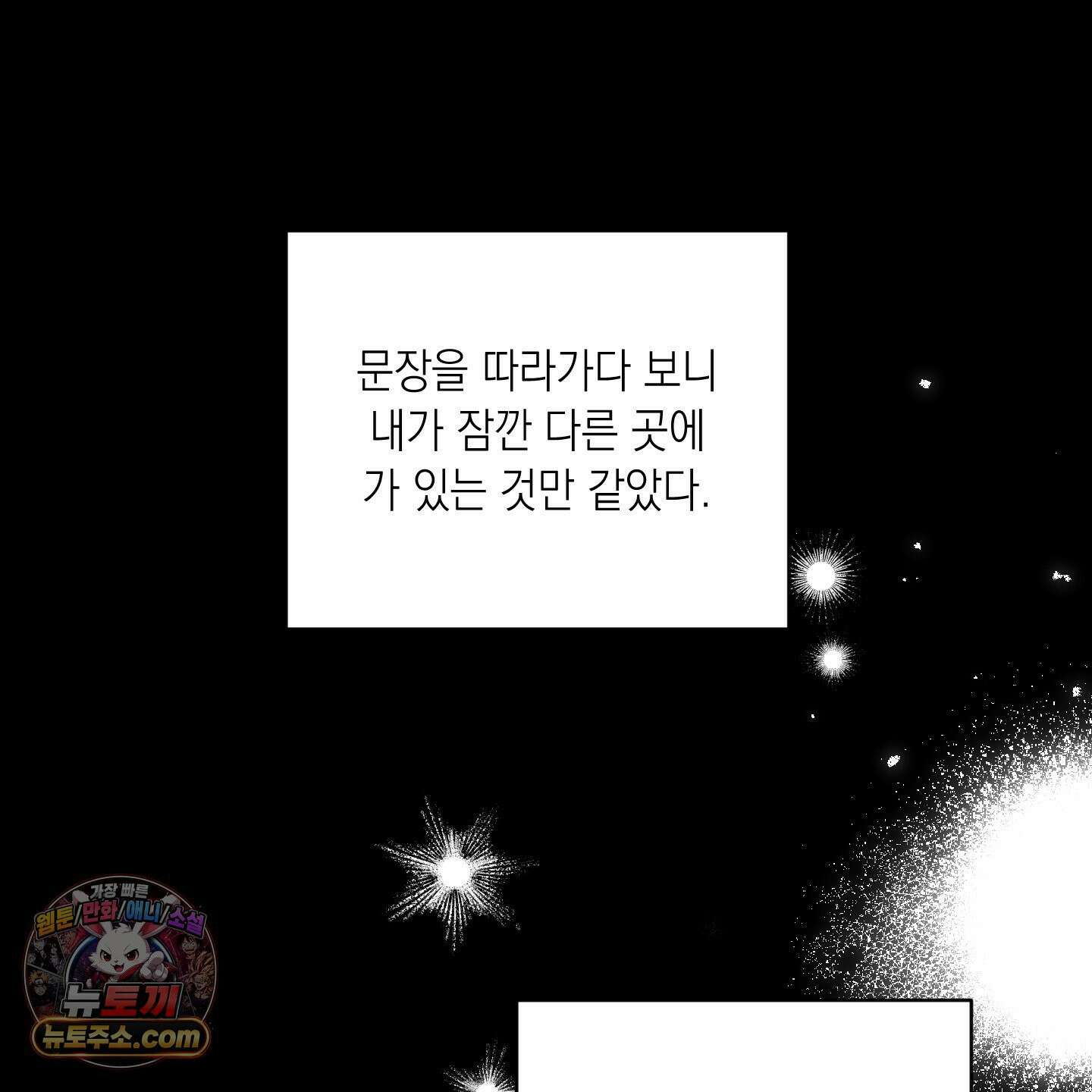 편집 불가 파트너 3화 28