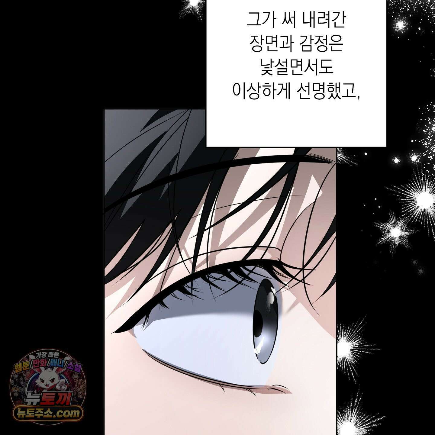 편집 불가 파트너 3화 29