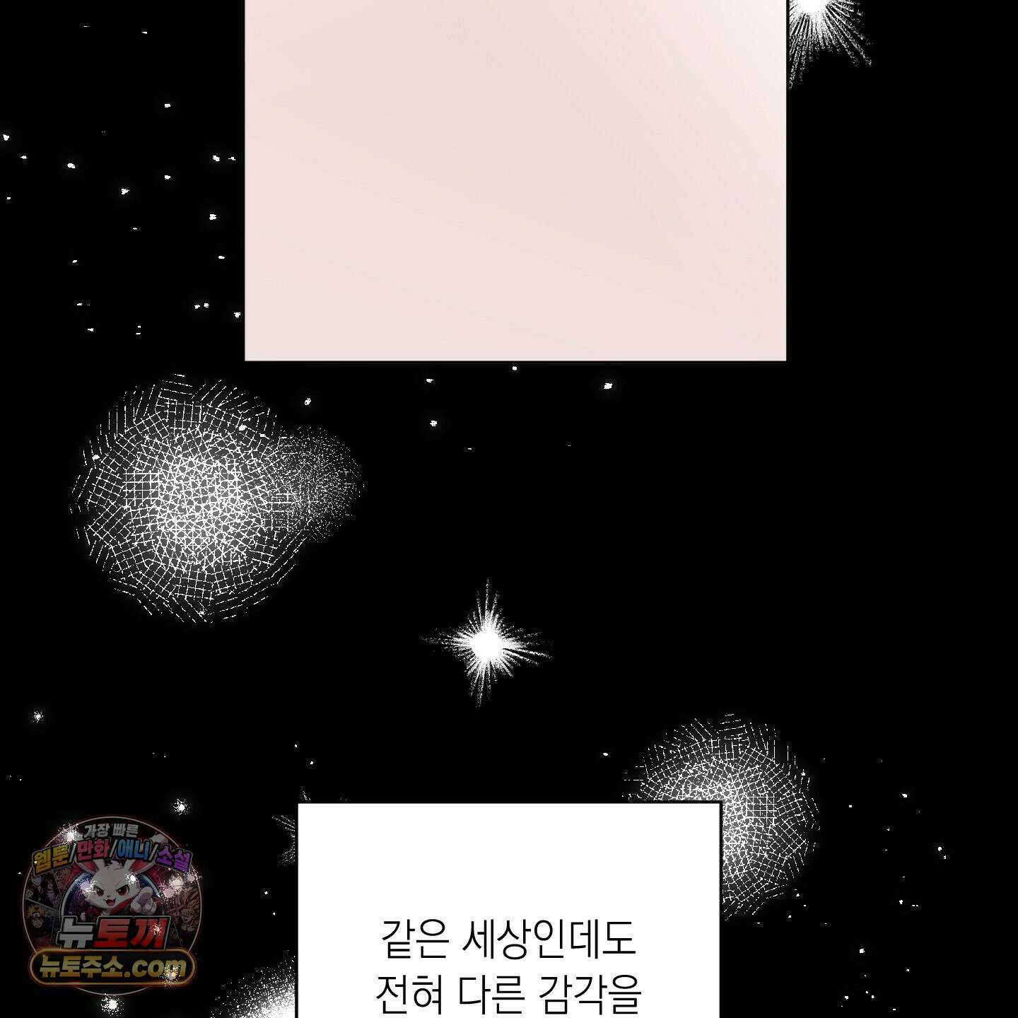 편집 불가 파트너 3화 30