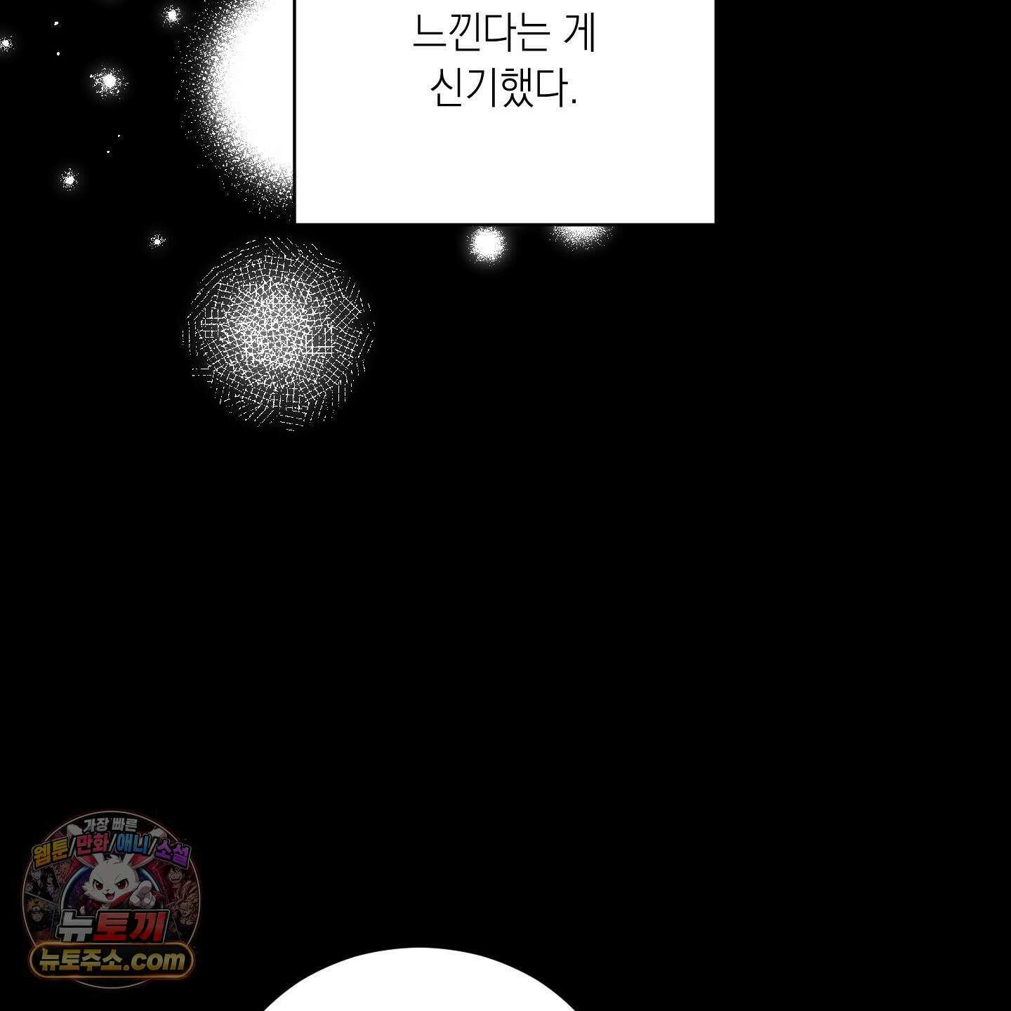 편집 불가 파트너 3화 31