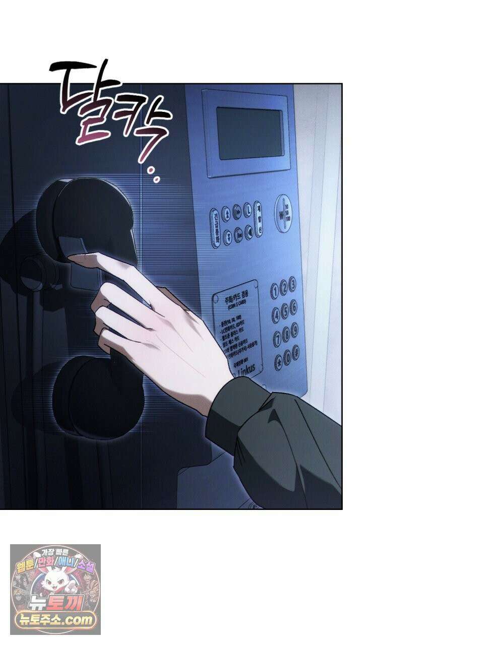 배덕한 타인에게  64화 3